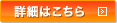 カナダ企業調査詳細はこちら